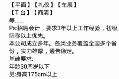高薪模特兼职招聘(高薪模特兼职招聘网)