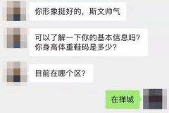 模特兼职招聘陷阱(模特兼职招聘陷阱骗局)