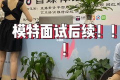 西安兼职模特招聘骗局(西安兼职模特招聘骗局揭秘)