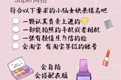 服装模特招聘兼职靠谱吗(模特招聘兼职可靠吗)