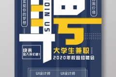 大学生平面模特兼职招聘的简单介绍