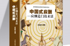 酒局商务伴游(商务伴游的经历)