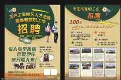 招聘模特兼职广告语(招聘模特兼职广告语怎么写)