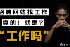 兼职平面模特招聘骗局揭秘(招聘兼职平面模特是真的还是假的)